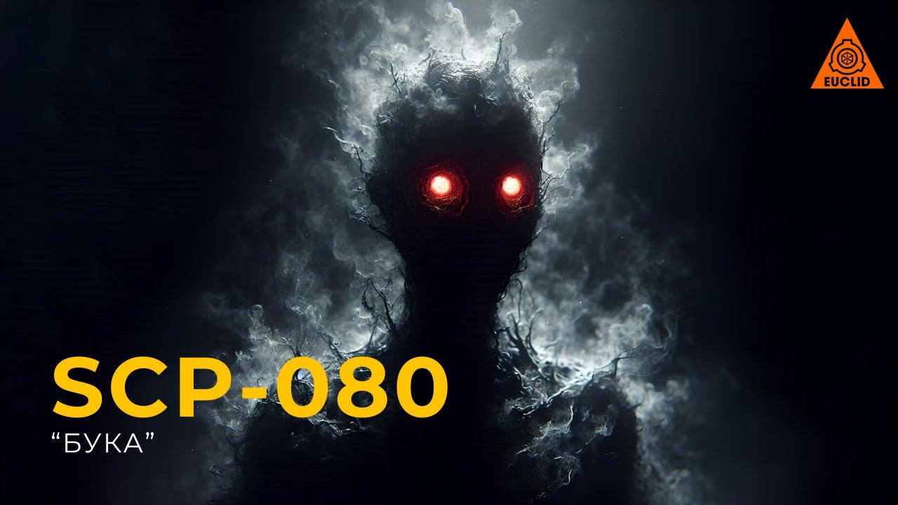 SCP 080 — «Бука» | Dark Form | Озвучка SCP