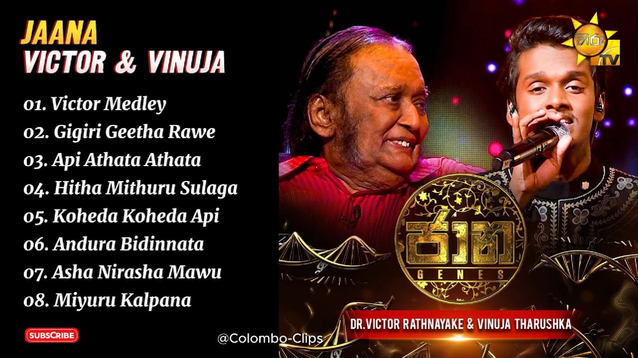 JAANA | ජාන | DR. VICTOR RATHNAYAKE & VINUJA THARUSHKA | SARITH SURITH & NEWS