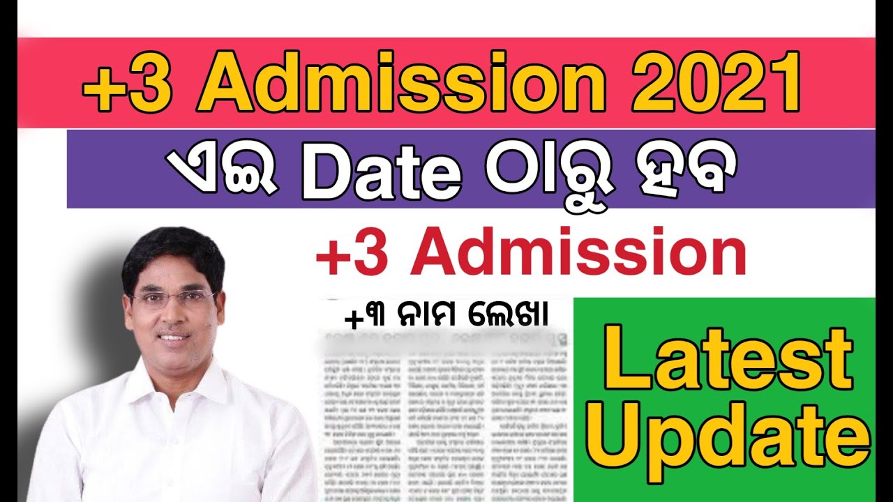 +3 Admission 2021 | Plus Three Admission 2021 | Odisha Plus Three Admission 2021 Caf apply