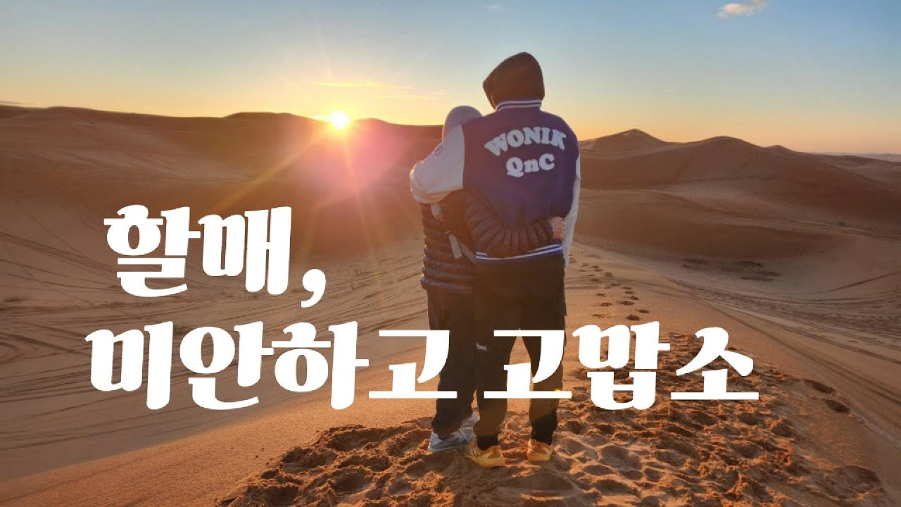 아내 몰래 만든 깜짝 선물,  제 진심이 전해질까요? (자작곡 뮤직비디오)