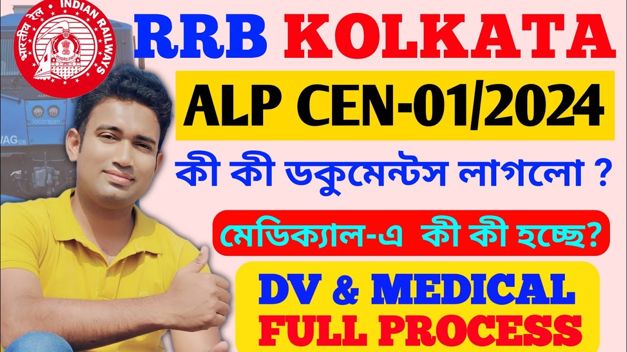 RRB KOLKATA ALP DV & MEDICAL REVIEW 2025 || FULL PROCESS ||
