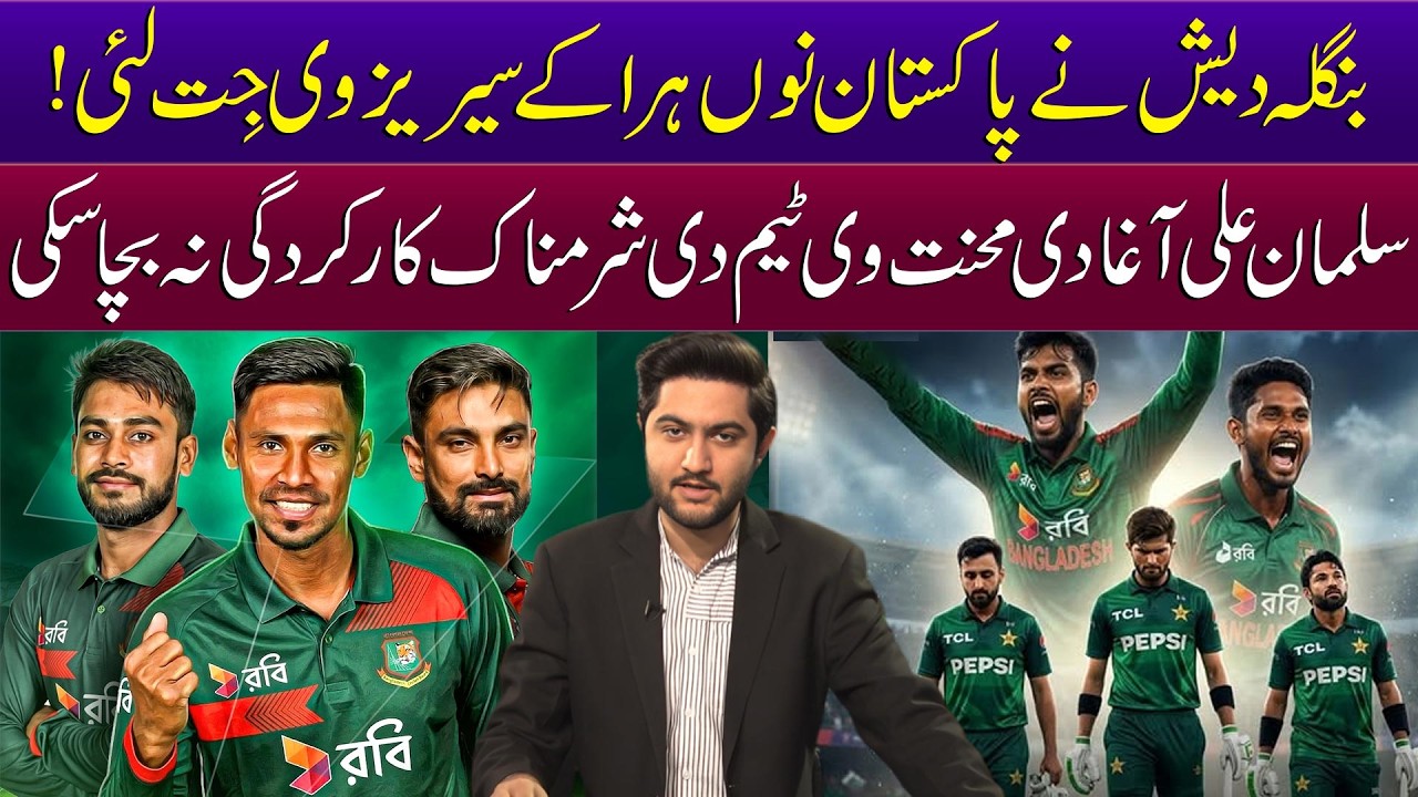 Series Gone, Pride Gone! Bangladesh Defeats Pakistan Again in Shocking Match | Khaidaan | Chaupal TV