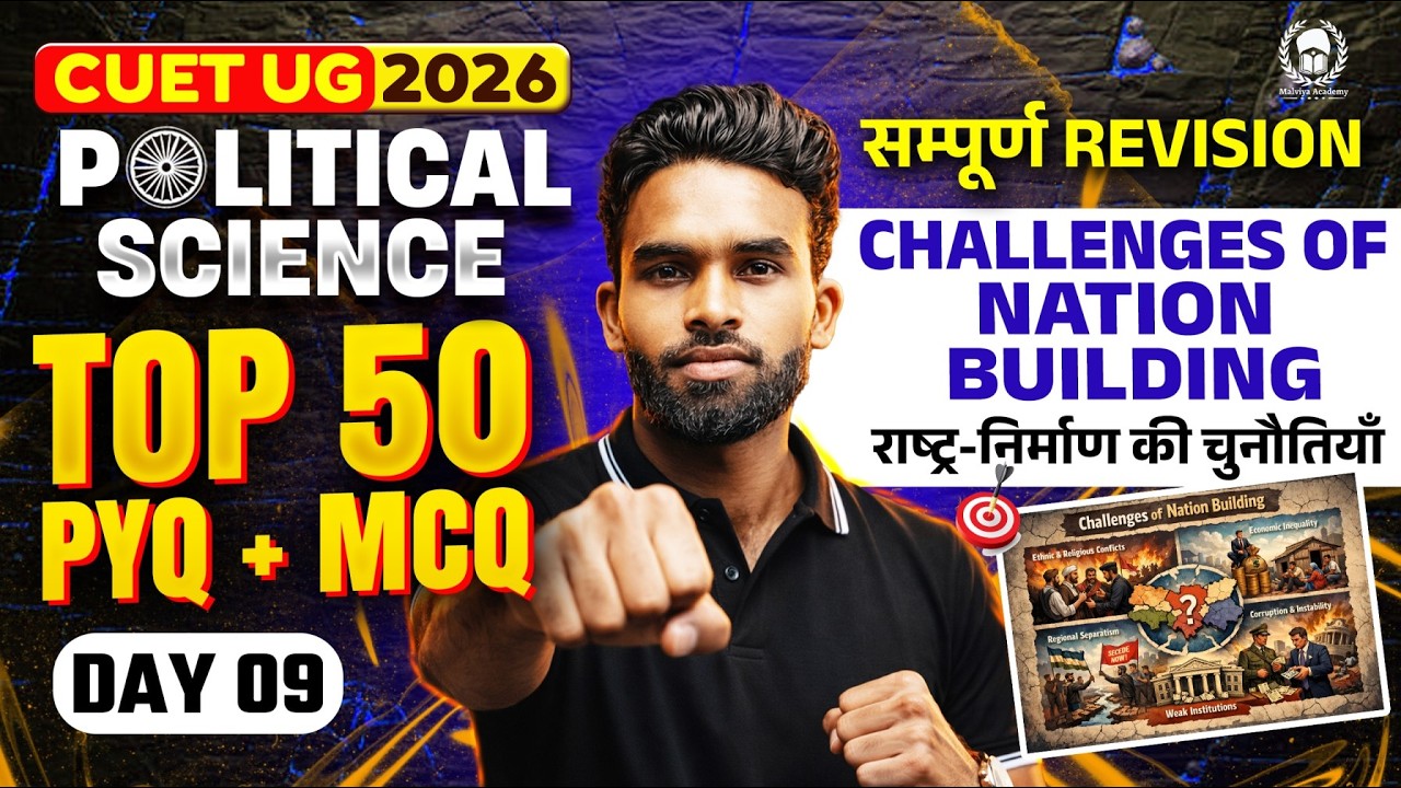 CUET 2026 Political Science | Challenges of Nation Building Top 50 PYQ+MCQ | Umeed Phase-2