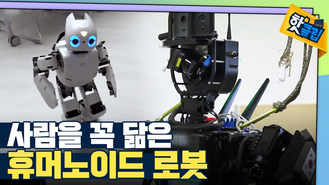 [핫클립] 로봇의 동작에는 어떤 수학 원리가 있을까?  / YTN 사이언스