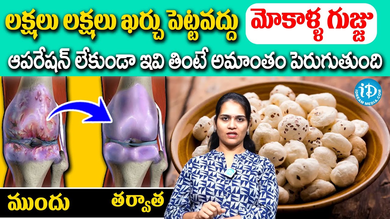 Dietician Pavani About Best Diet For Knee Pain | Arthritis | iDream Health Talks
