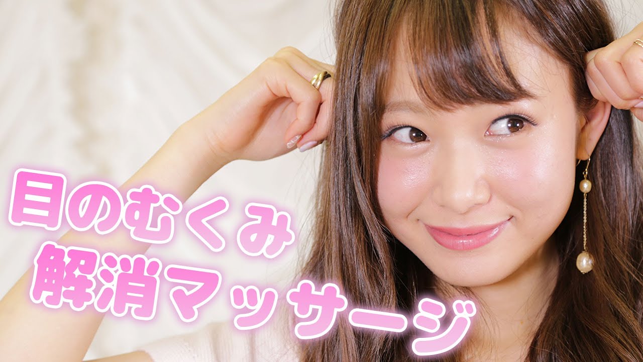 みずきてぃ流！人気モデルが教える顔のむくみ解消マッサージ★