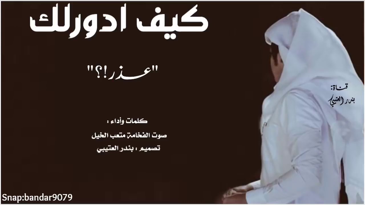 كيف ادورلك عذر ♥️❤️♥️❤️♥️❤️❤️🔥🥰