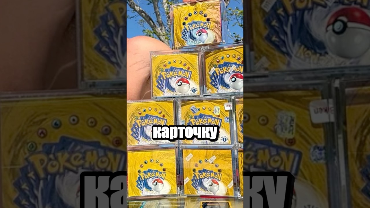 Коллекционная карточка
