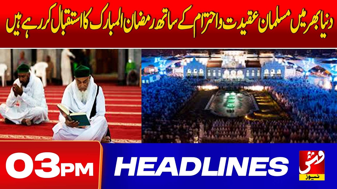 Vsh News | HEADLINES 03 PM | 19 Feb 2026| Vsh News