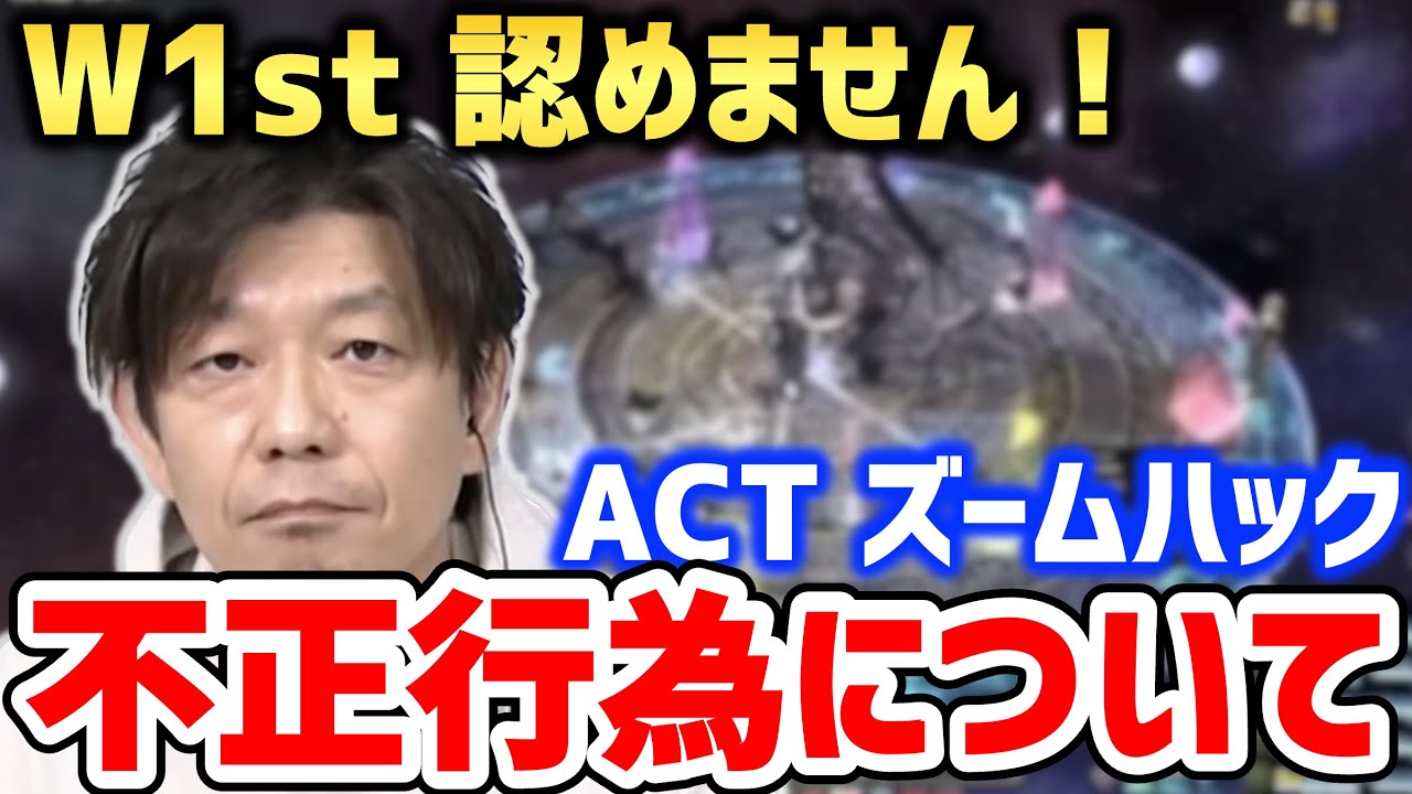 【FF14】外部ツールの使用について改めて吉田Pがお伝えします【切り抜き】