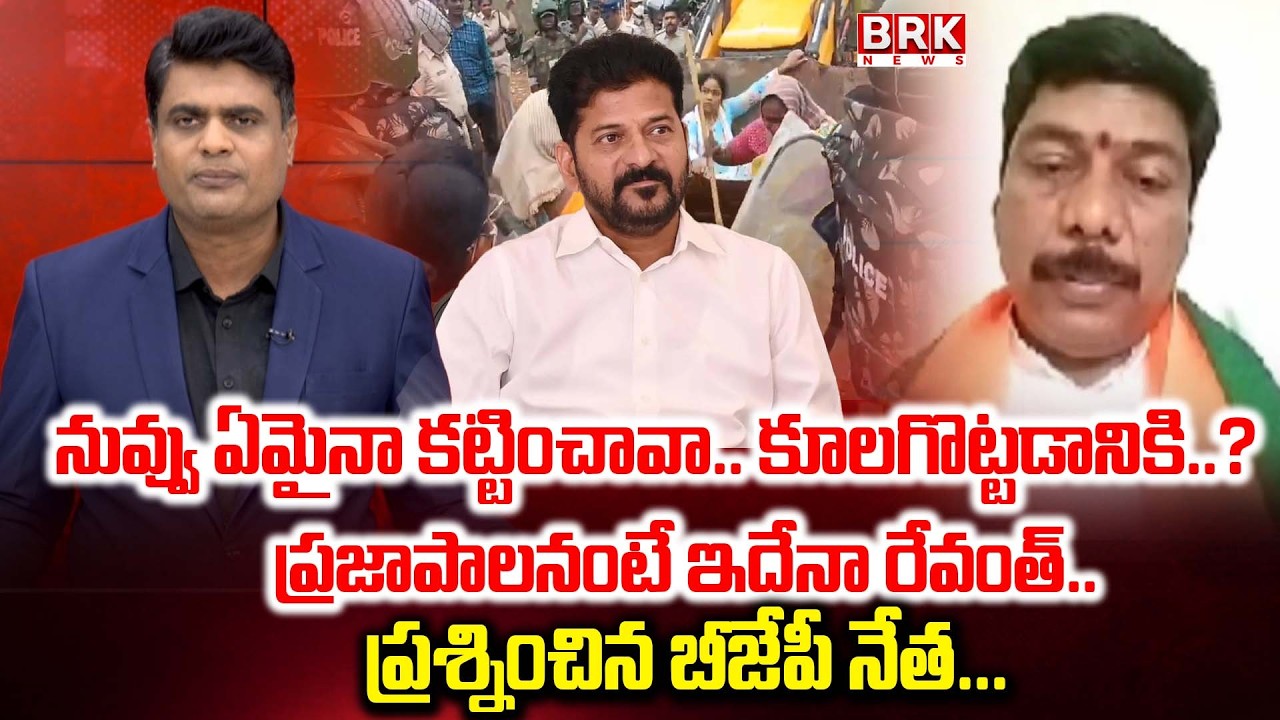Journalist Chidambar On Khammam Bhoodan Lands Controversy | High Tension in Bhoodan Lands | BRK News