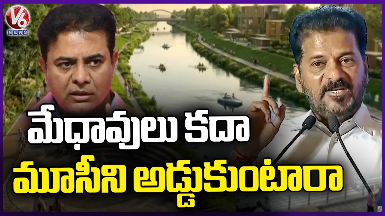 CM Revanth Hits Out KTR Over Musi Rejuvenation | V6 News