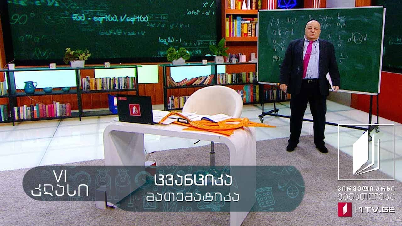 მათემატიკა, VI კლასი - პროპორცია - 26 მაისი, 2020 #ტელესკოლა