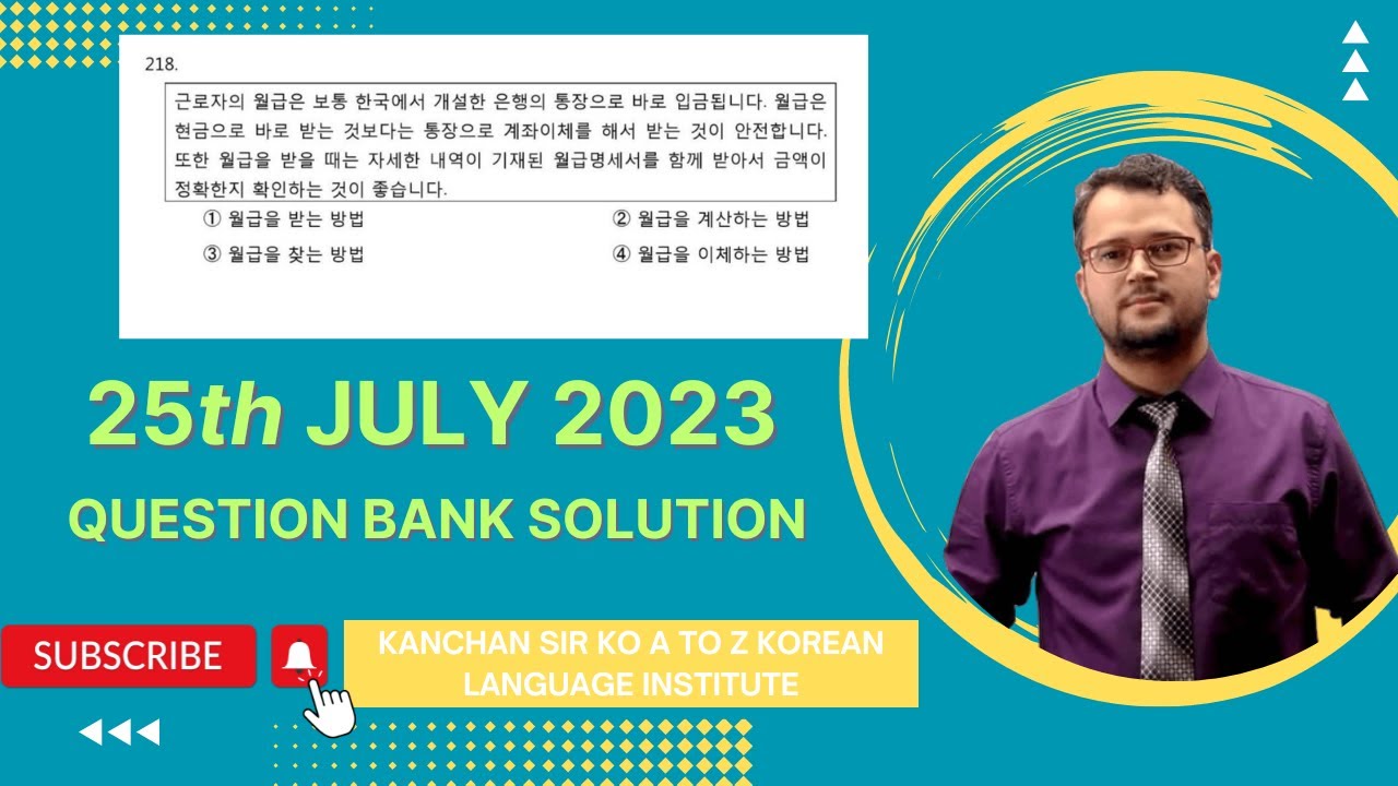 25th July 2023 (Tuesday) EPS-TOPIK Online Class | Question Bank Solution Class