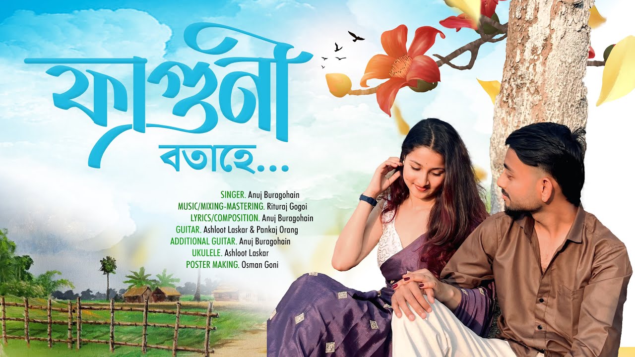 Faguni Botahe  | Anuj Buragohain  | Assamese Music Video