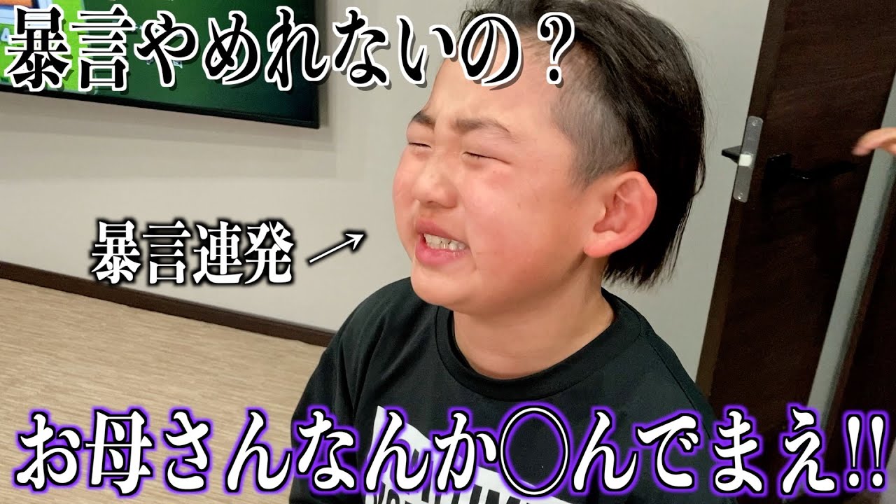 すぐ暴言を吐く三兄弟に