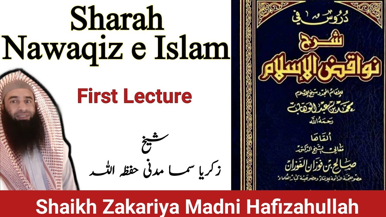Part: 1 Sharah Nawaqiz e Islam . Shaikh Zakariya Madni Hafizahullah