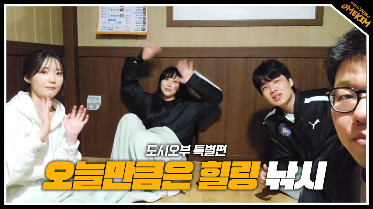 도시오부 특별편, 오늘만큼은 힐링 낚시(24.05.19#2)