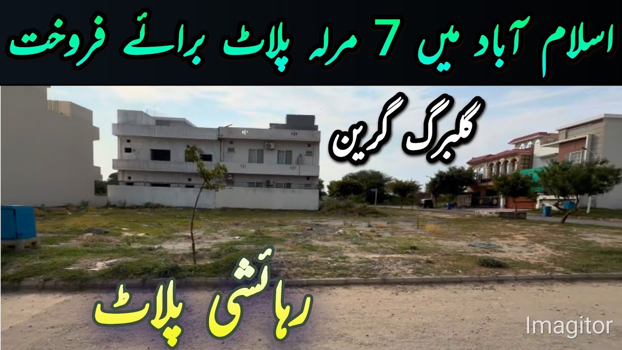 Residential Plot For Sale In Islamabad | #residential | #plot | #property | #islamabad | #pakistan 