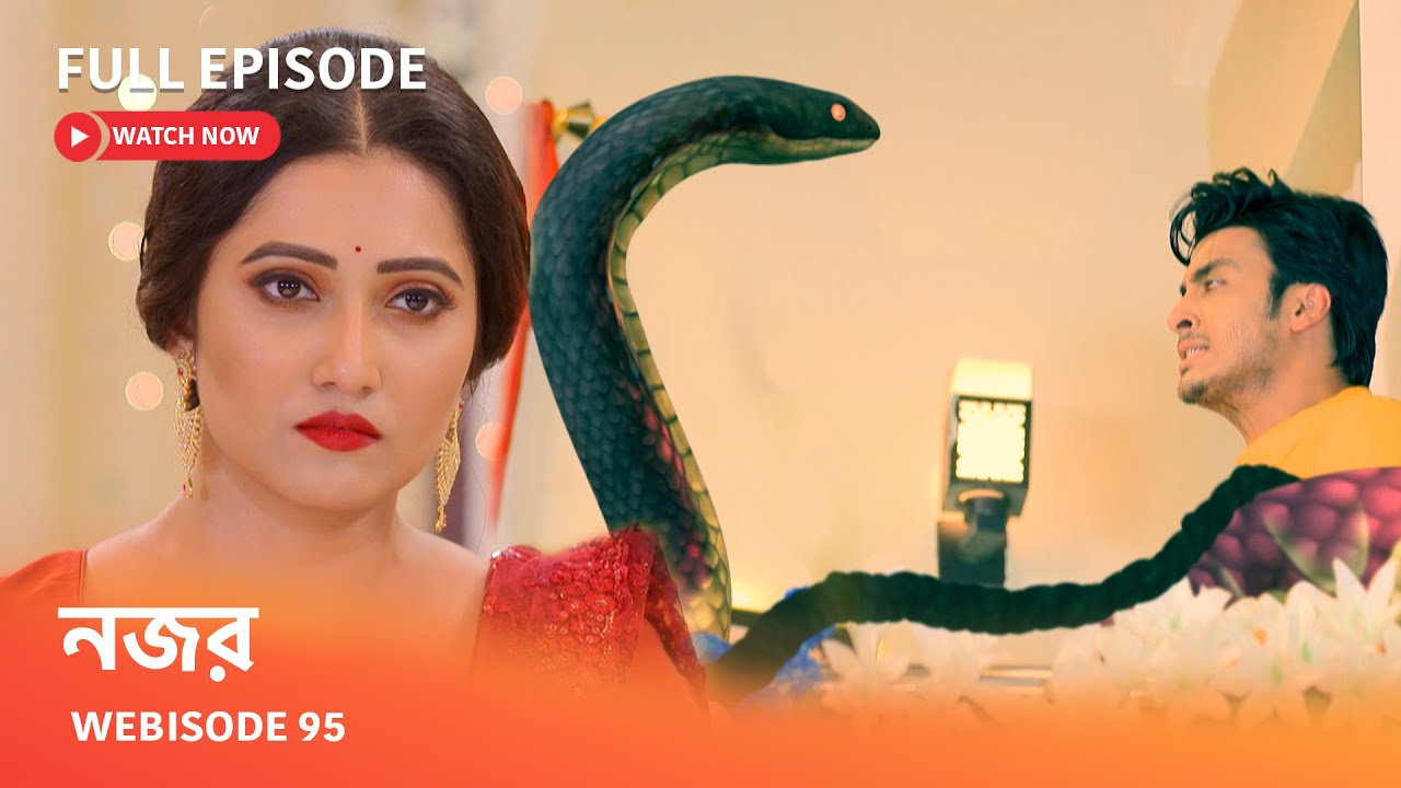 নজর | Webisode 95 I Full Episode I  শিবানী আর মায়ার সম্পর্কের কোন সত্যি সবার সামনে আসতে চলেছে ?