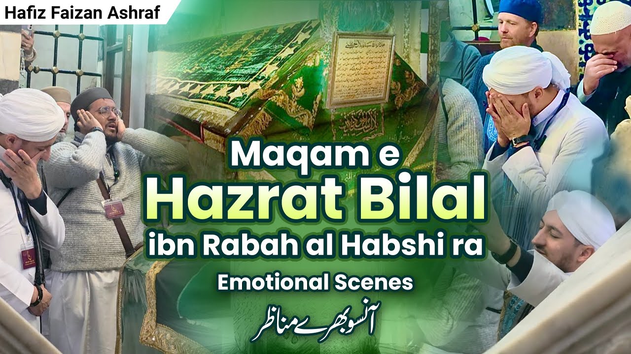 Very Emotional | Mehfil at the Blessed MAQAM OF HAZRAT BILAL al Habshi r.a | Na'at | Adhan |  Du'a
