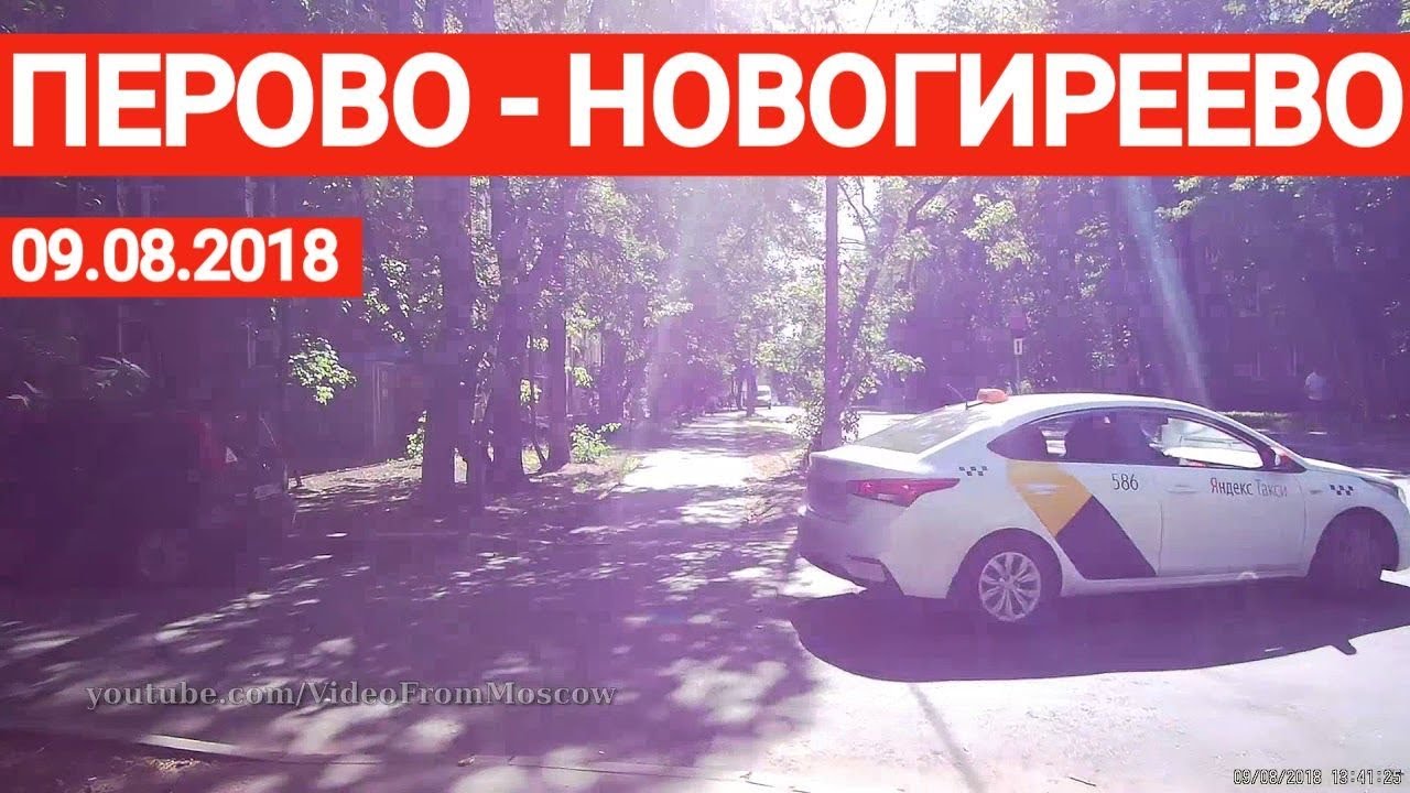 Перово-Новогиреево, места моего детства // 9 августа 2018