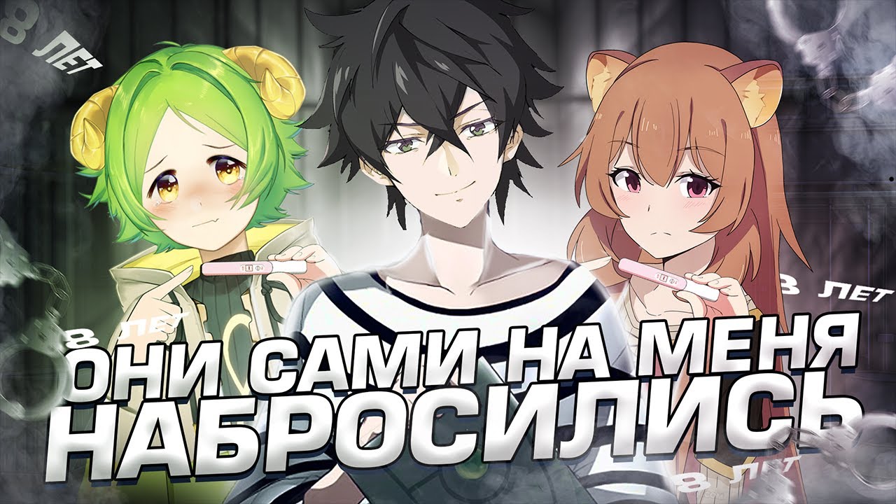 Падение Героя Щита