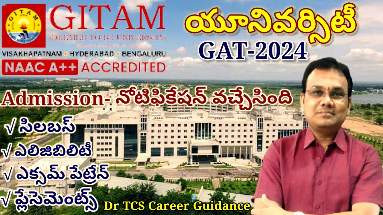 Gitam University గీతం యూనివర్సిటీ  Admission Procedure