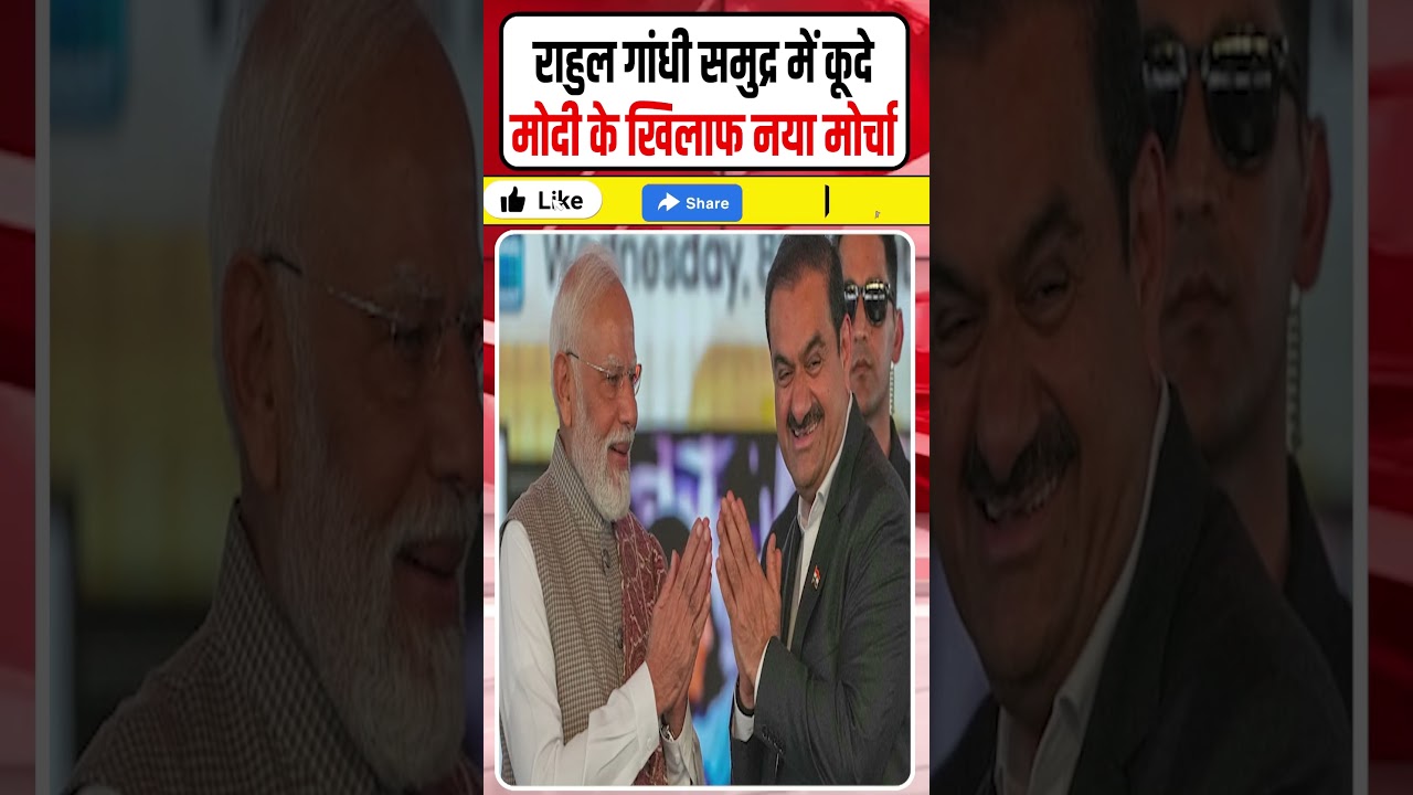 Rahul Gandhi vs Modi: राहुल गांधी Nicobar समुद्र में कूदे || मोदी के खिलाफ नया मोर्चा! || Dharmendra