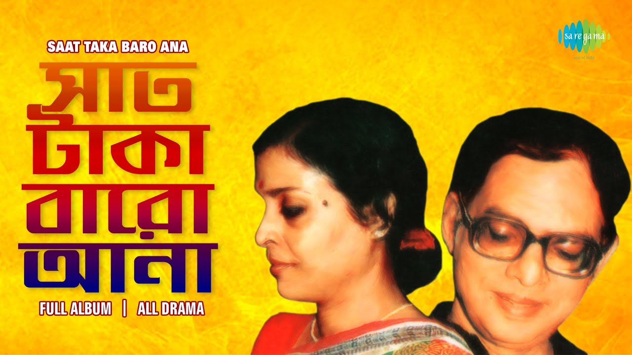 Saat Taka Baro Ana(Drama) | Partha Ghosh and Gouri Ghosh | Audio