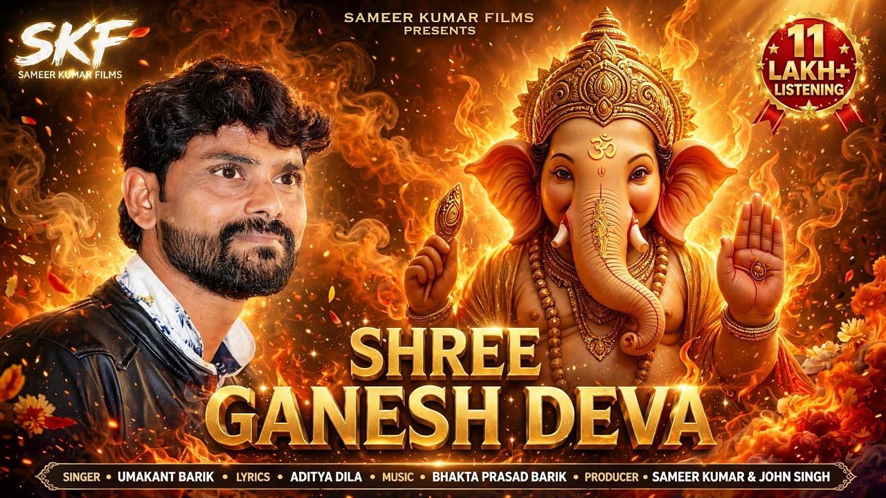 Shree Ganesh Deva Song ||Umakant barik ||Sambalpuri Ganesh Bhajan