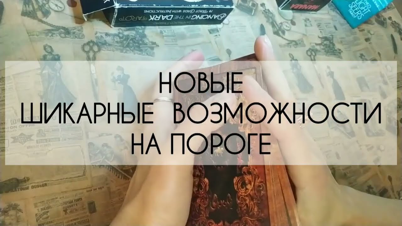 ❤️ НОВОЕ ШИКАРНОЕ НА ПОРОГЕ❤️