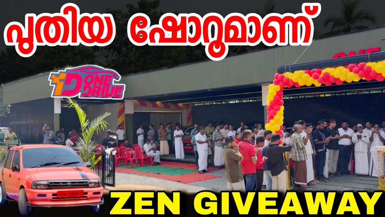 നിങ്ങൾക്കായി ഇതാ പുതിയ ഒരു ഷോറൂം...വിലക്കുറവാണ് മെയിൻ നിങ്ങൾ ഞെട്ടും ONE DRIVE