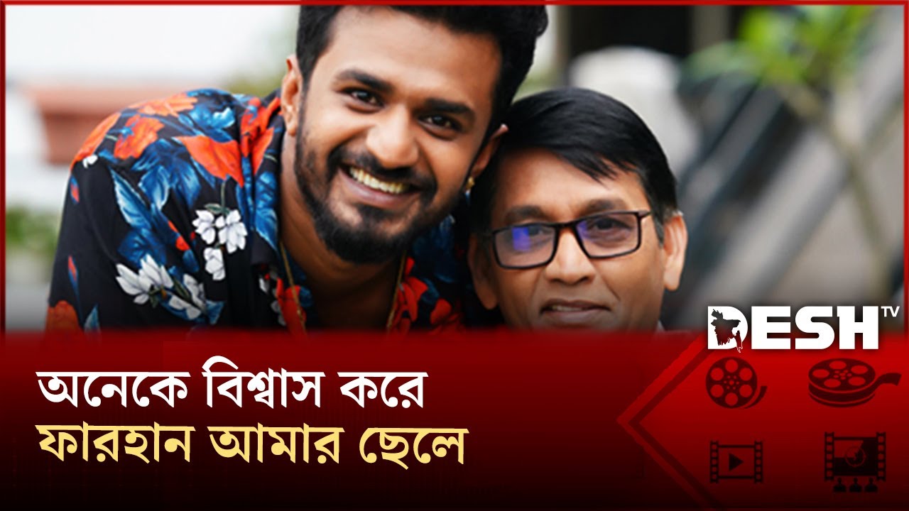 অনেকে বিশ্বাস করে ফারহান আমার ছেলেঃ আজিজুল হাকিম | Azizul Hakim | Bangla Natok | DeshTv