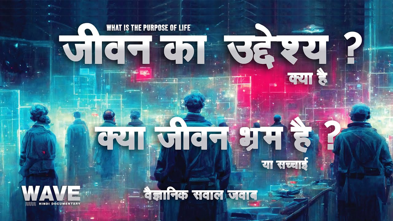 What is the purpose of life - Wave Hindi Documentary