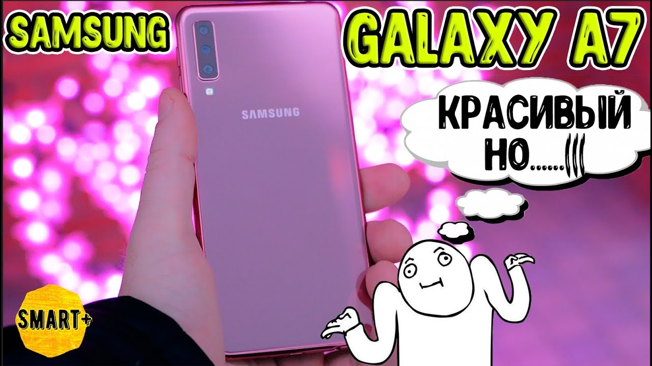 Samsung Galaxy A7 2018 - ждал большего от А-бренда. Обзор.