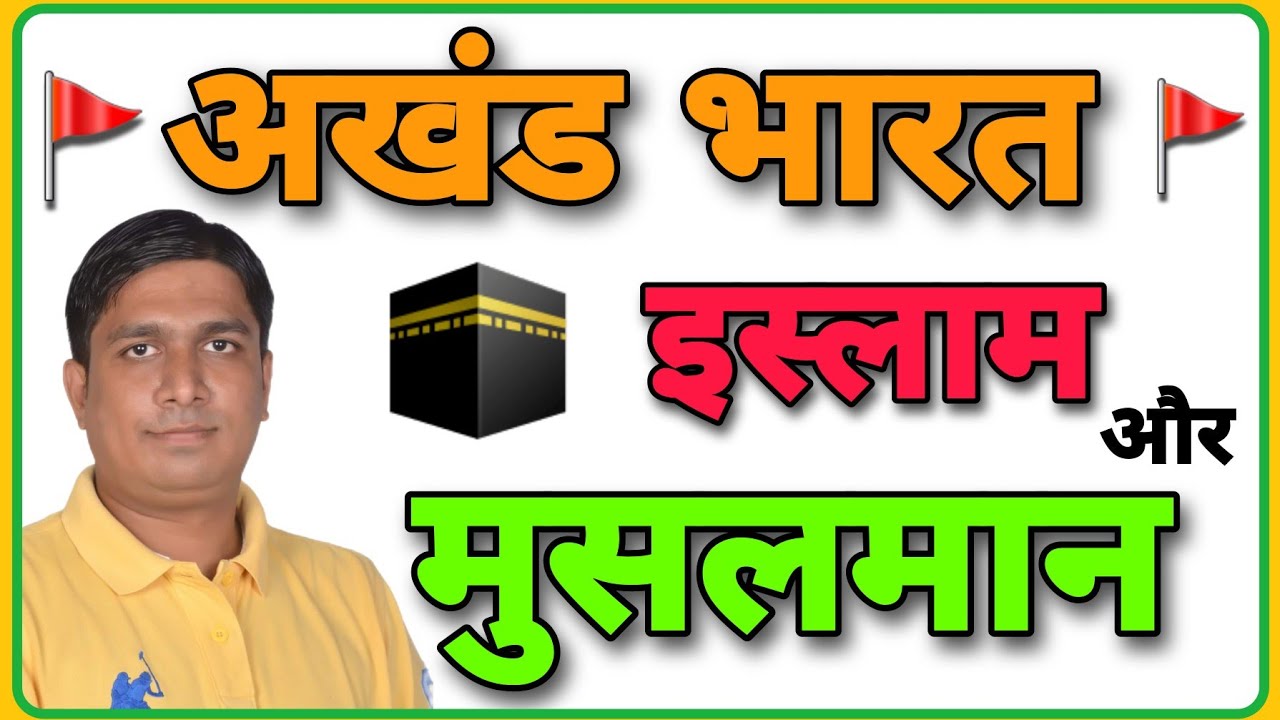 Akhand Bharat Facts New Video By Vinay Dubey Mumbai | MVA Mahamorcha Live | विनय दुबे मुबंई 🇮🇳