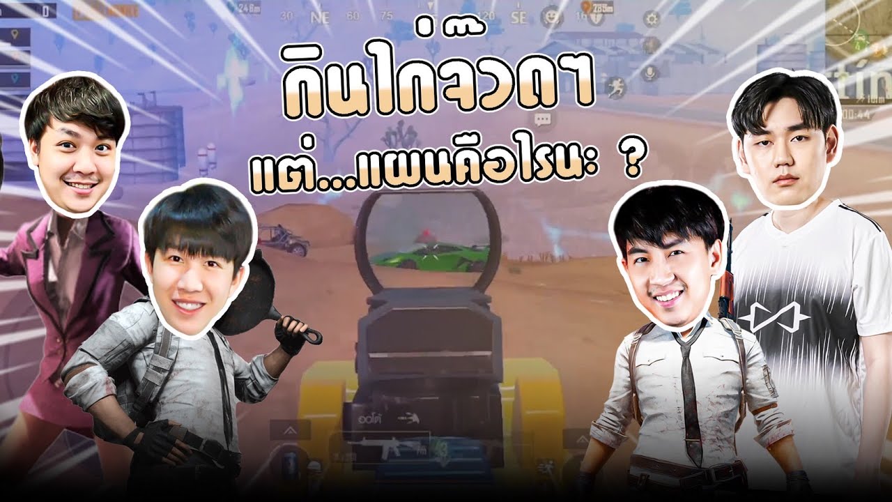 Earnny - รื้อฟื้น Skill ห้อง scrim room