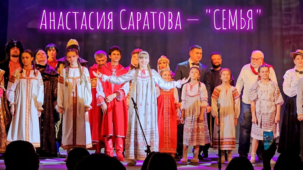 Анастасия Саратова — СЕМЬЯ сл.и муз. О.Бикбау из спектакля 
