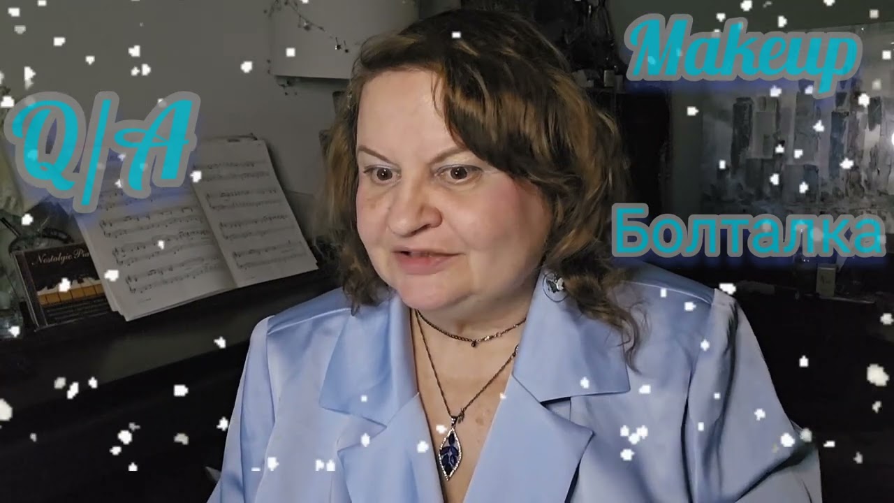 МАКИЯЖ- БОЛТАЛКА,КРАСКА ДЛЯ ВОЛОС САМАЯ ЛЮБИМАЯ,отвечаю на вопросы и комменты, cosmetics,