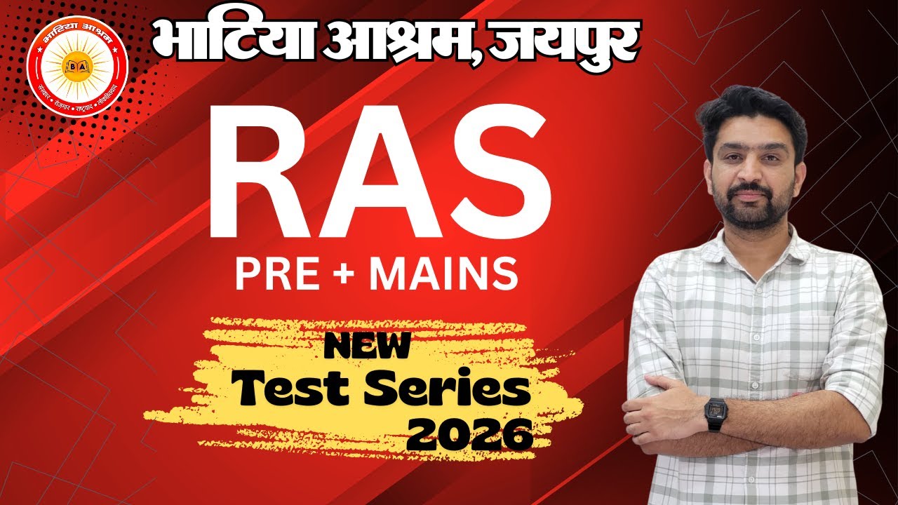 RAS Pre + Mains Test series 2026 Information || Starts From 01 January 2026 || Bhatia Ashram Jaipur
