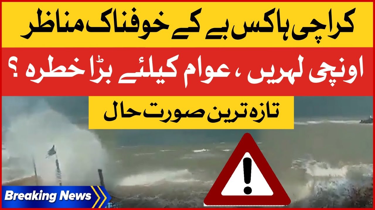 Cyclone Biparjoy Latest Updates | Karachi Hawkesbay Worst Situation | Breaking News