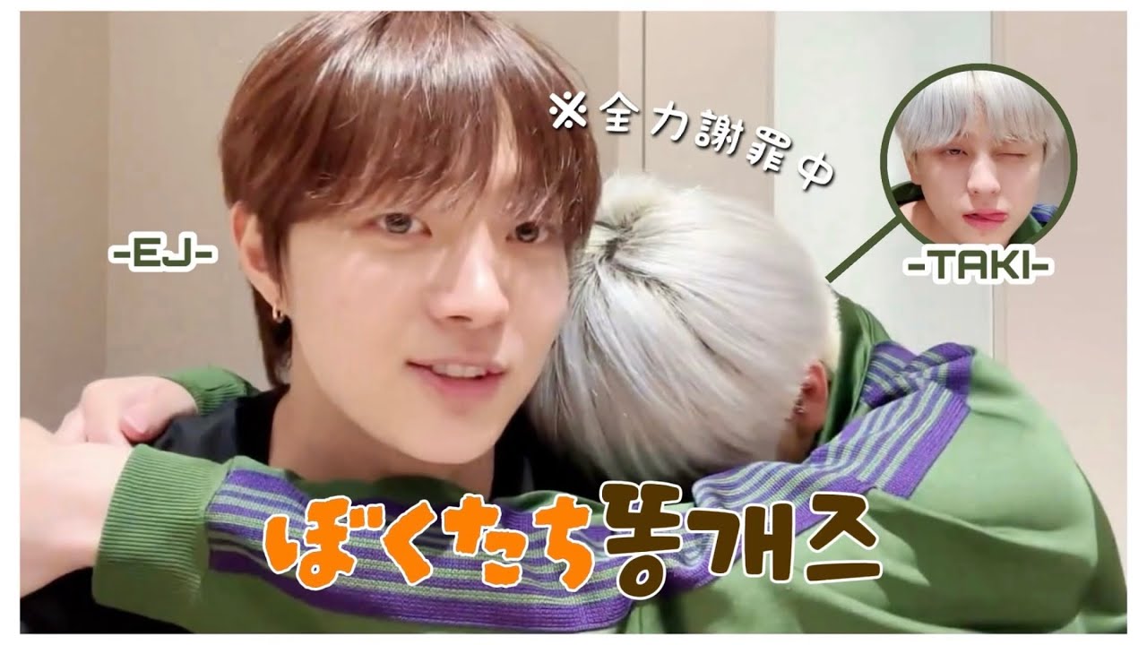 ［&TEAM］-똥개（トンケ）って何？-う◯こ犬だよ。 #ウィジュ #タキ
