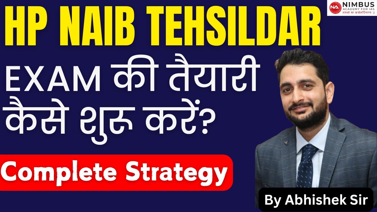 HP NAIB TEHSILDAR | EXAM की तैयारी कैसे शुरू करें ? | #hpnaibtehsildar