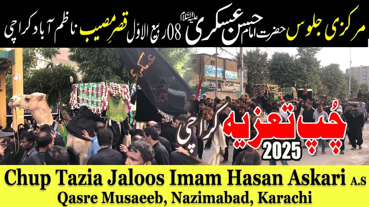 Chup Tazia Karachi 2025 | 8 Rabi-ul-Awal Juloos Imam Hasan Askari A.S Qasr e musayab Nziambad