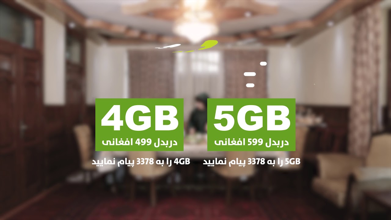 Double Data Offer