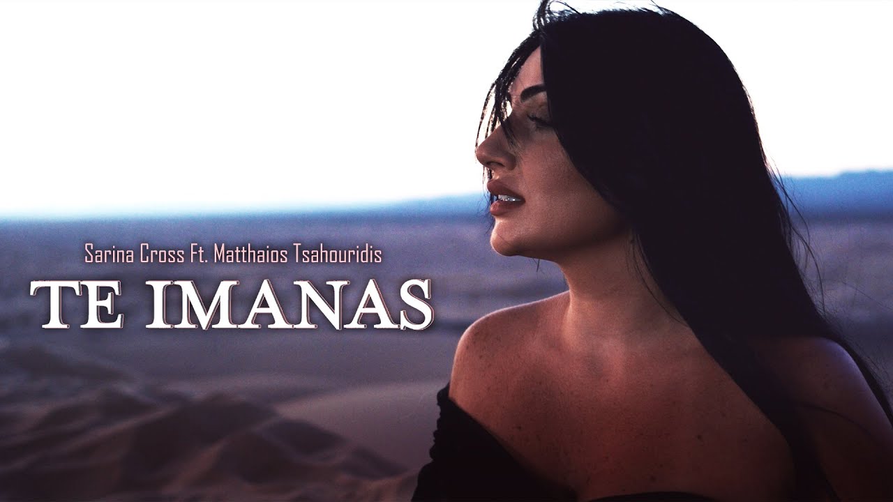Sarina Cross ft. Matthaios Tsahouridis - Te Imanas (Official Music Video)