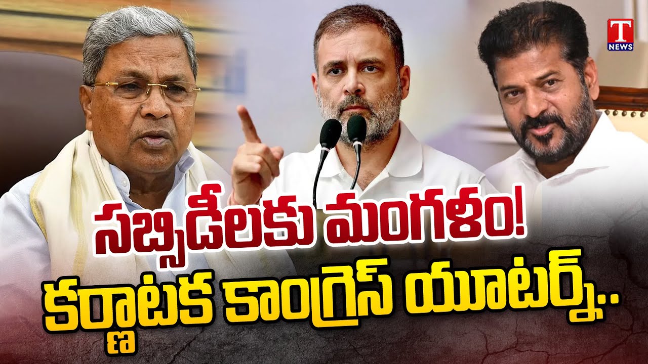 Free Bus Effect In Karnataka Congress Govt Hikes Bus Fare by 15% | T News