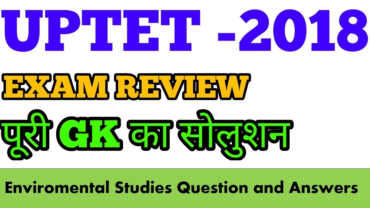 UPTET 18 NOV, 2018 PAPER SOLUTIONS || UPTET 2018 PAPER QUESTIONS AND ANSWERS