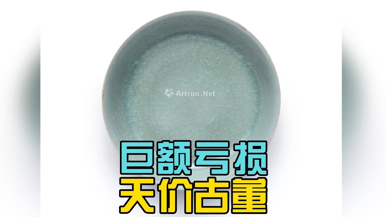 超震撼！这些年卖亏天价古董